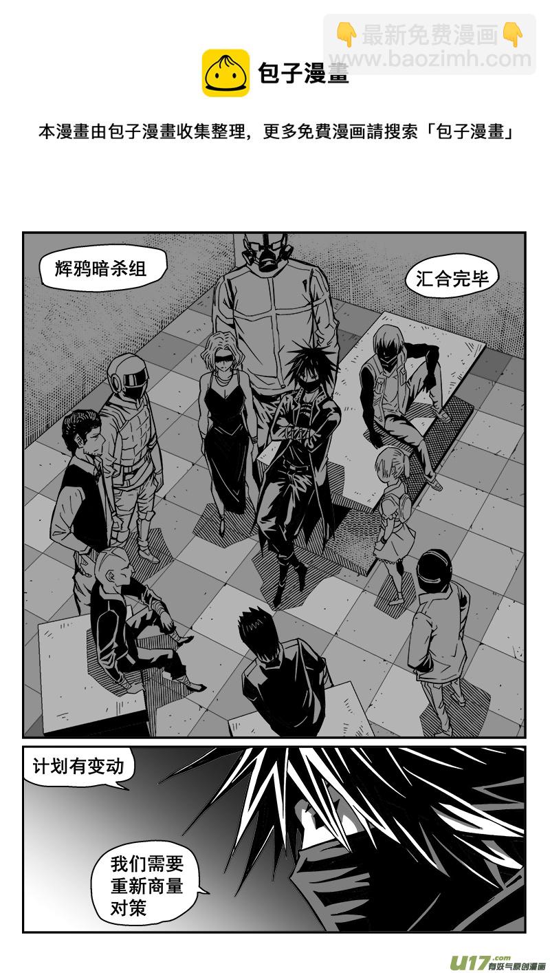 《迷失在世界尽头》257话 内爆（1） 第5页