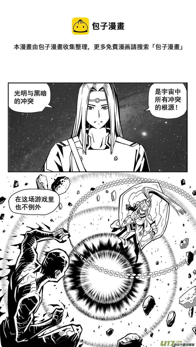 《迷失在世界尽头》253话 抵抗先锋保卫战（6） 第1页