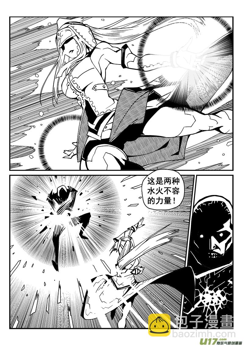 《迷失在世界尽头》253话 抵抗先锋保卫战（6） 第2页