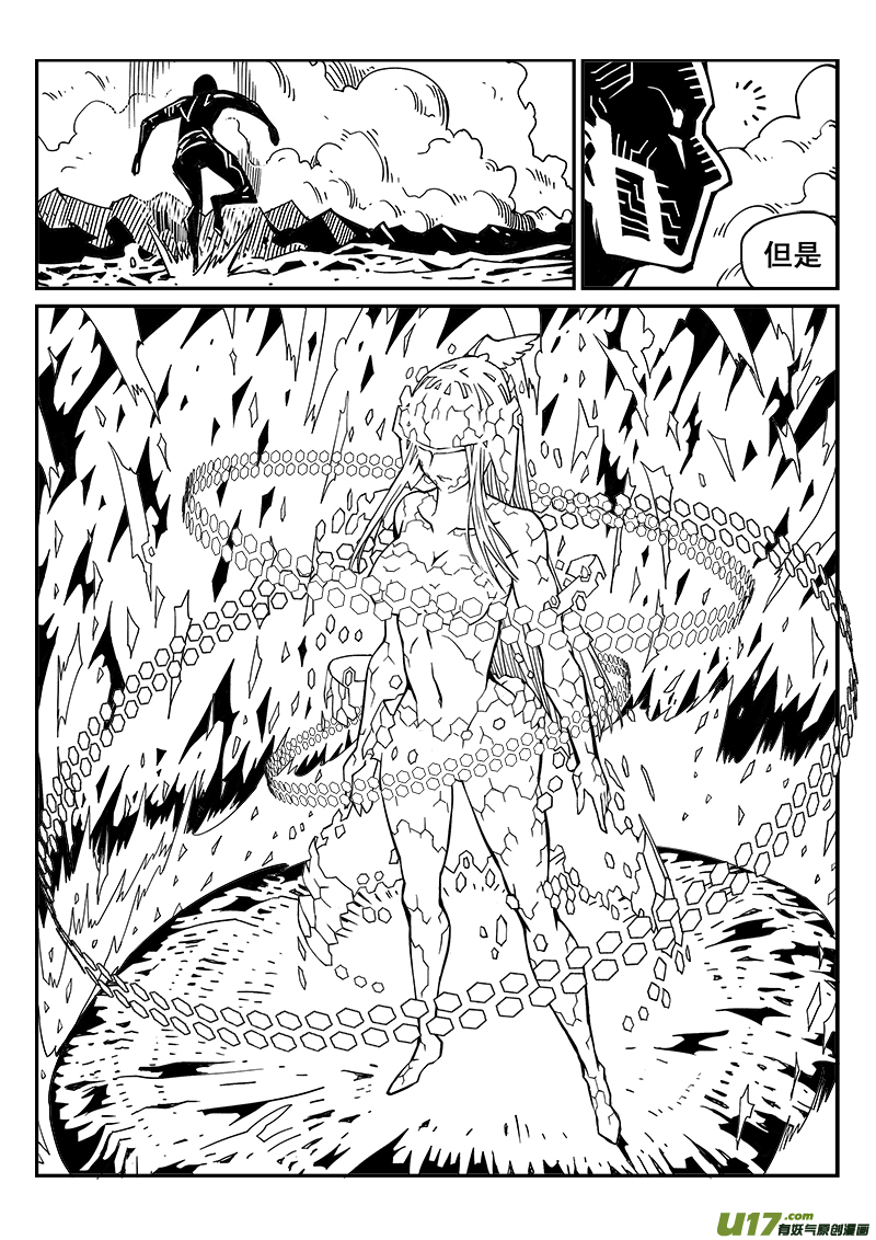 《迷失在世界尽头》253话 抵抗先锋保卫战（6） 第8页