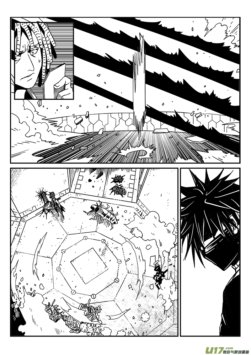 《迷失在世界尽头》260话 内爆（4） 第11页