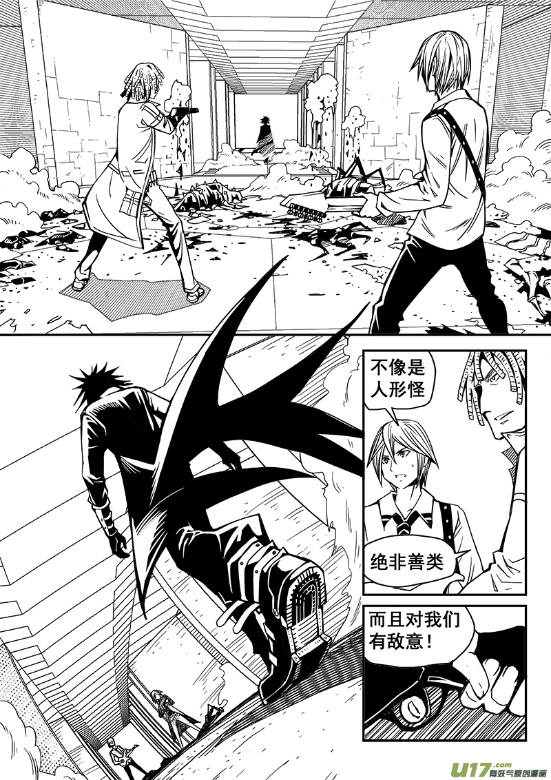 《迷失在世界尽头》260话 内爆（4） 第2页