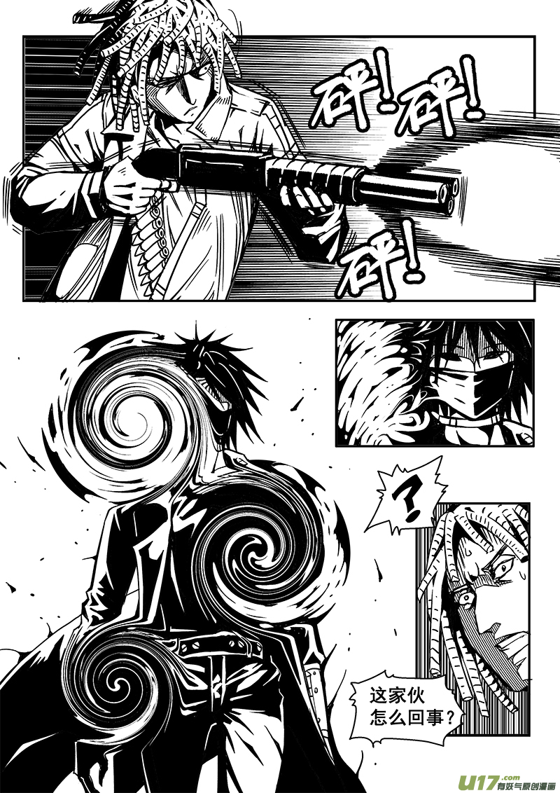 《迷失在世界尽头》260话 内爆（4） 第3页