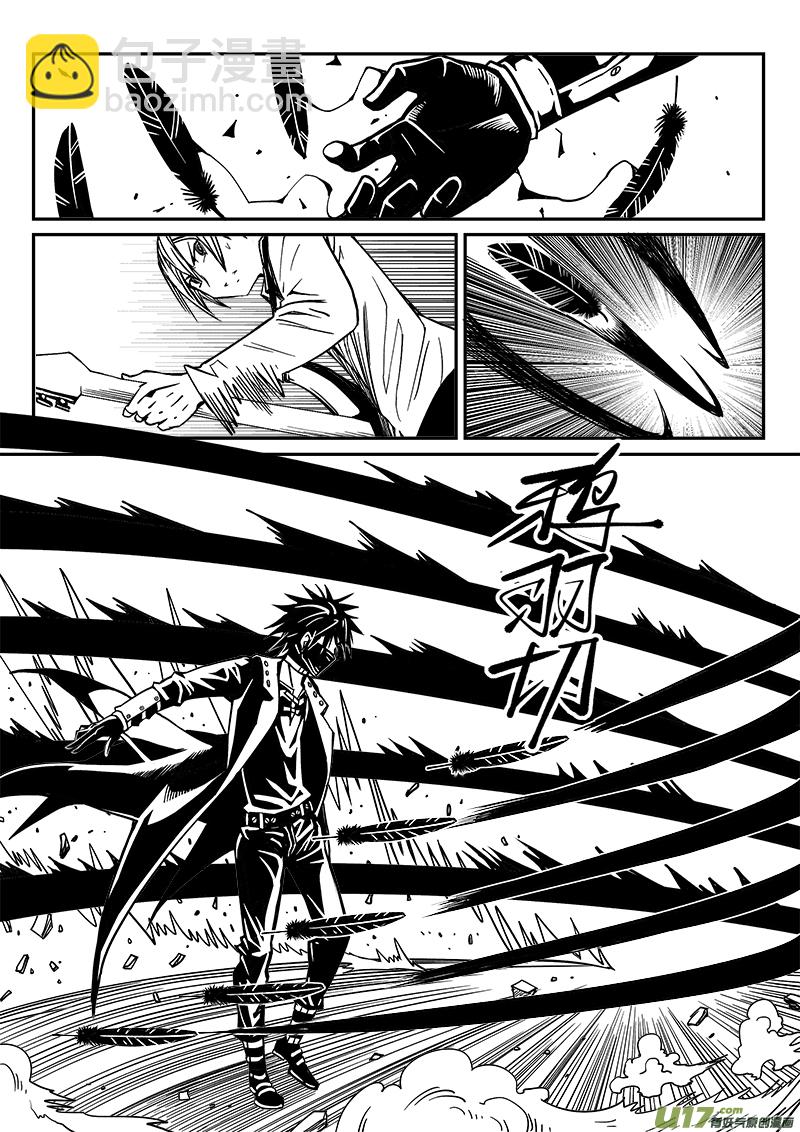 《迷失在世界尽头》260话 内爆（4） 第5页