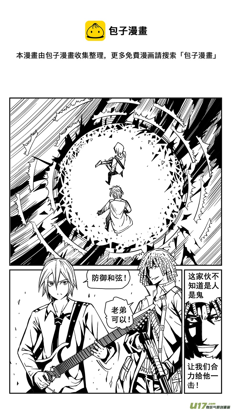 《迷失在世界尽头》260话 内爆（4） 第6页