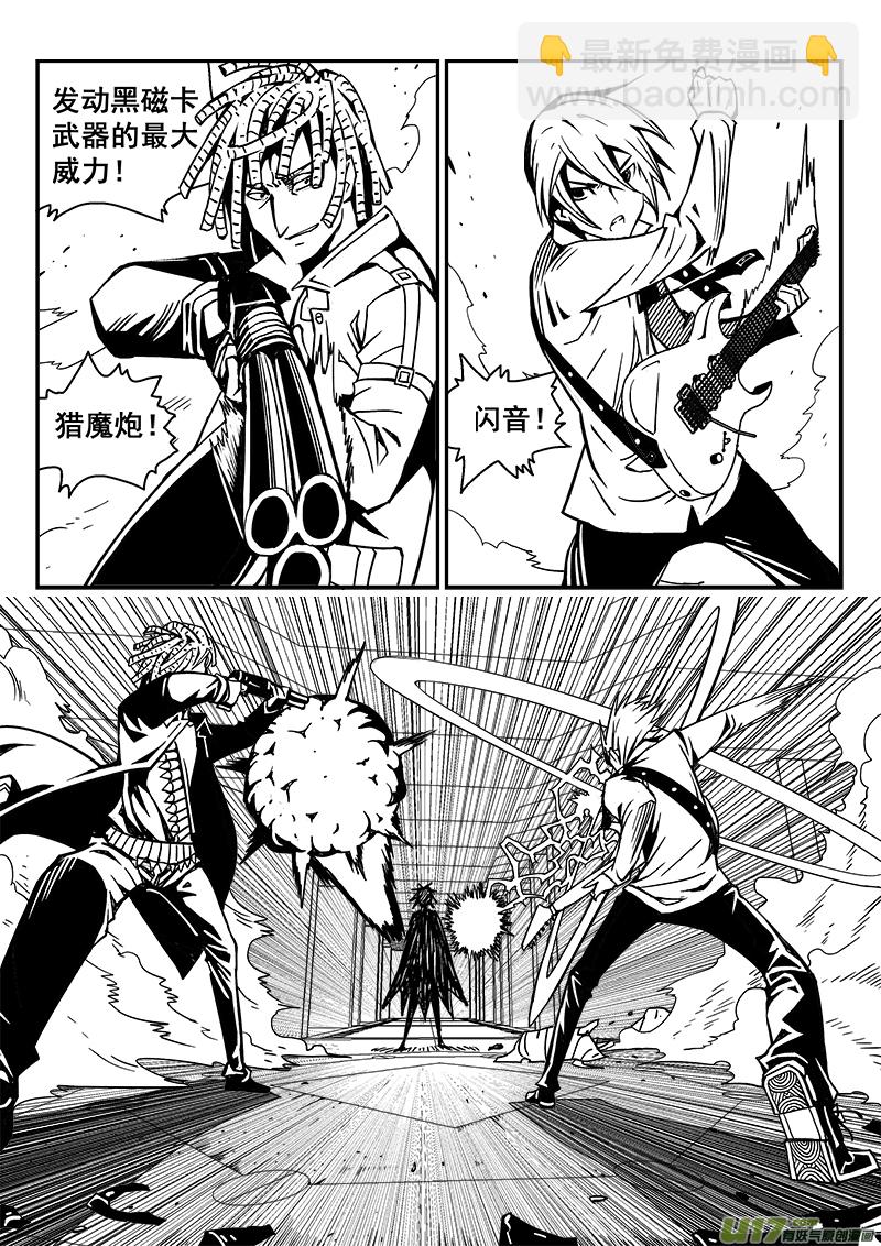 《迷失在世界尽头》260话 内爆（4） 第7页