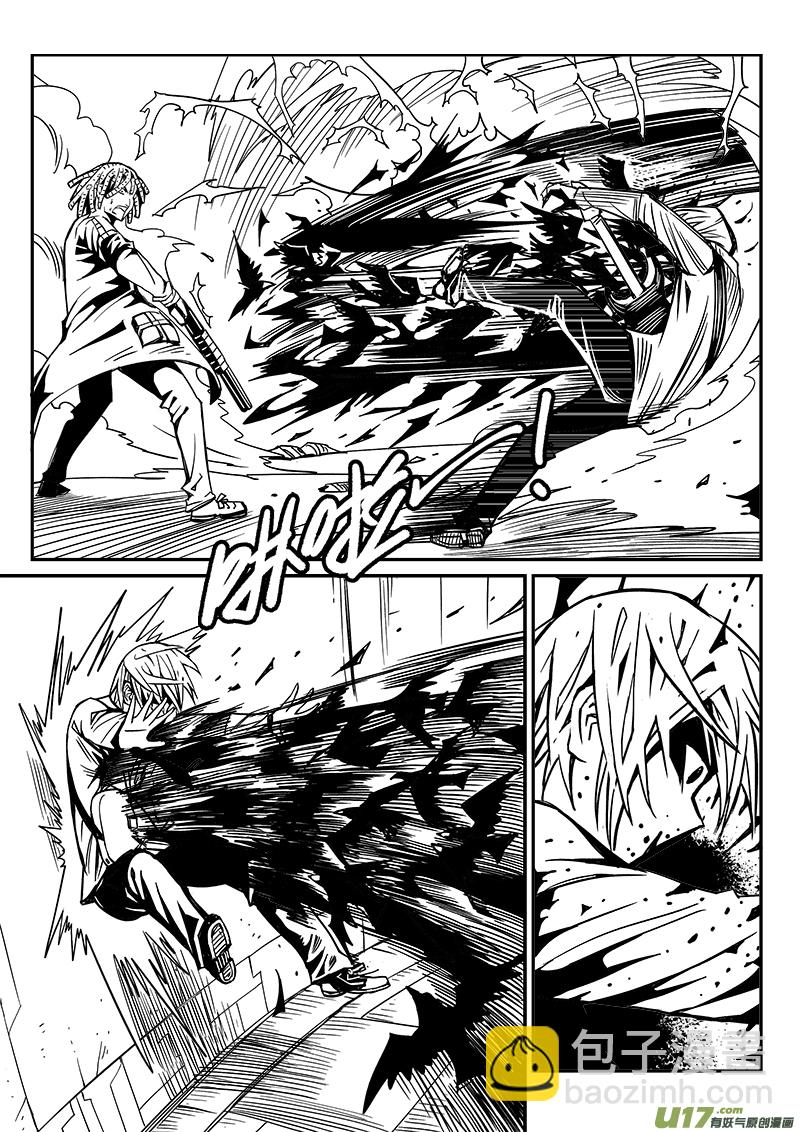 《迷失在世界尽头》260话 内爆（4） 第9页