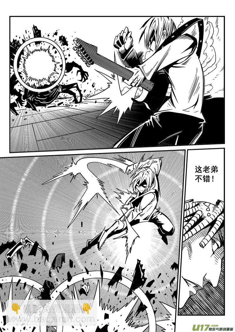 《迷失在世界尽头》259话 内爆（3） 第11页