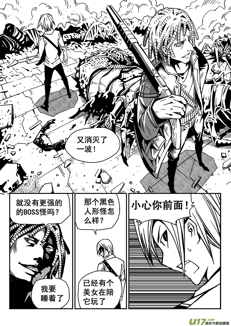《迷失在世界尽头》259话 内爆（3） 第12页