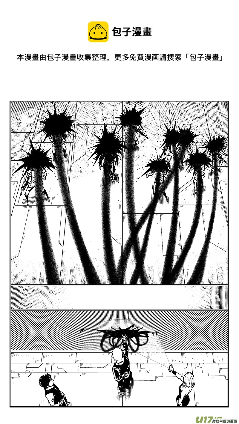《迷失在世界尽头》259话 内爆（3） 第7页