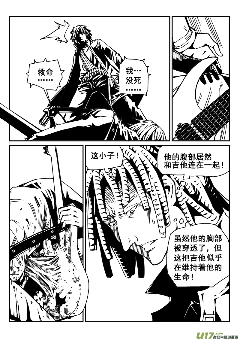 《迷失在世界尽头》262话 内爆（6） 第2页