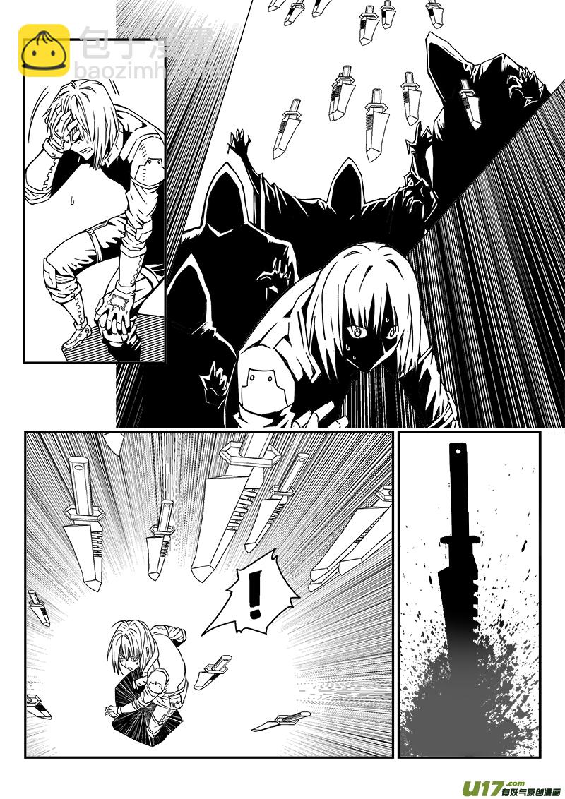 《迷失在世界尽头》262话 内爆（6） 第6页