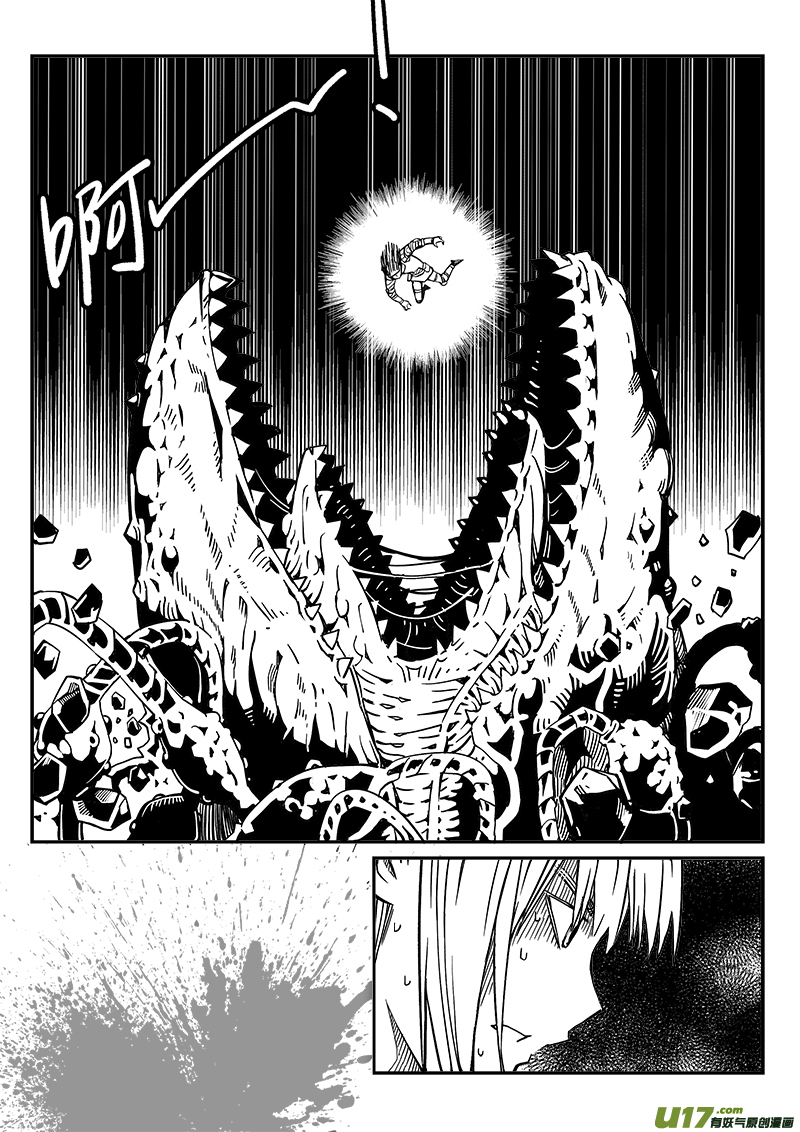 《迷失在世界尽头》262话 内爆（6） 第8页