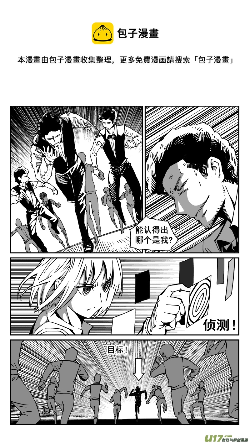 《迷失在世界尽头》266话 内爆（10） 第1页