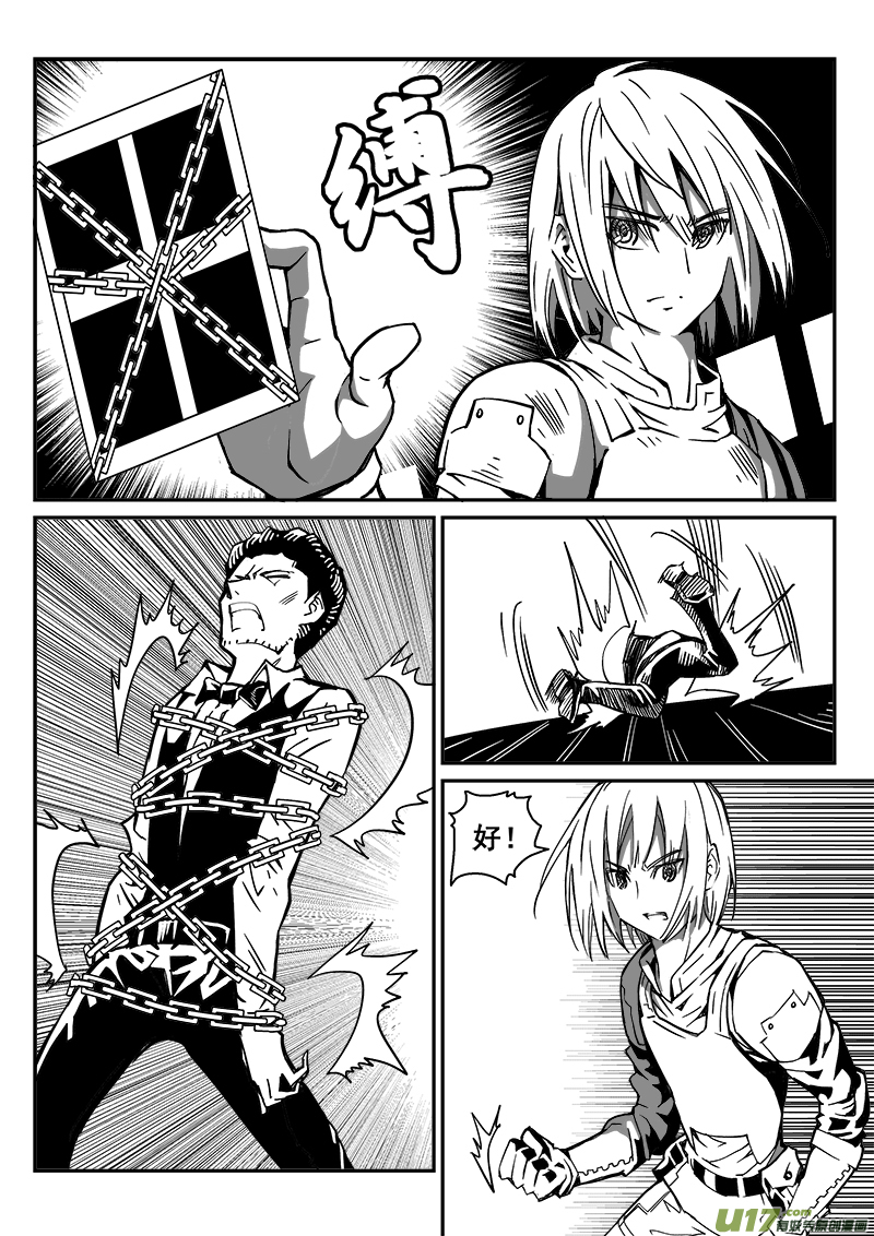 《迷失在世界尽头》266话 内爆（10） 第2页