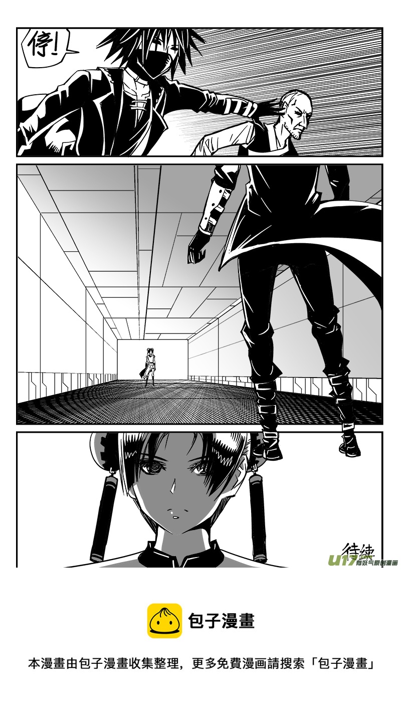 《迷失在世界尽头》264话 内爆（8） 第8页