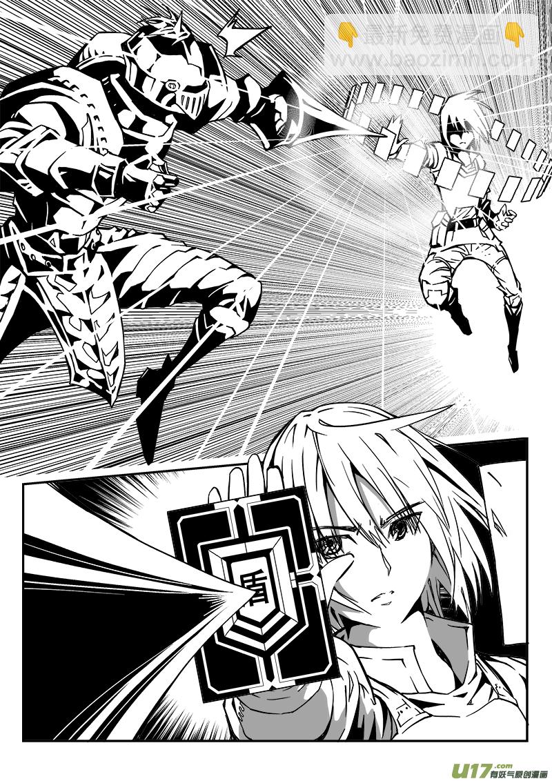 《迷失在世界尽头》265话 内爆（9） 第5页