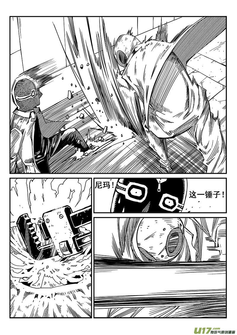 《迷失在世界尽头》268话 内爆（12） 第8页