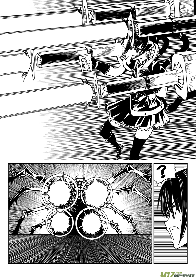 《迷失在世界尽头》271话 内爆（15） 第2页