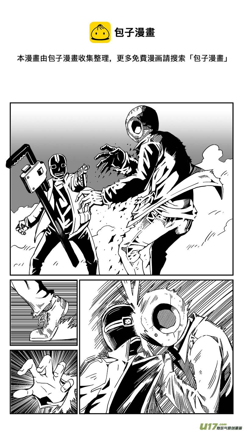 《迷失在世界尽头》269话 内爆（13） 第1页