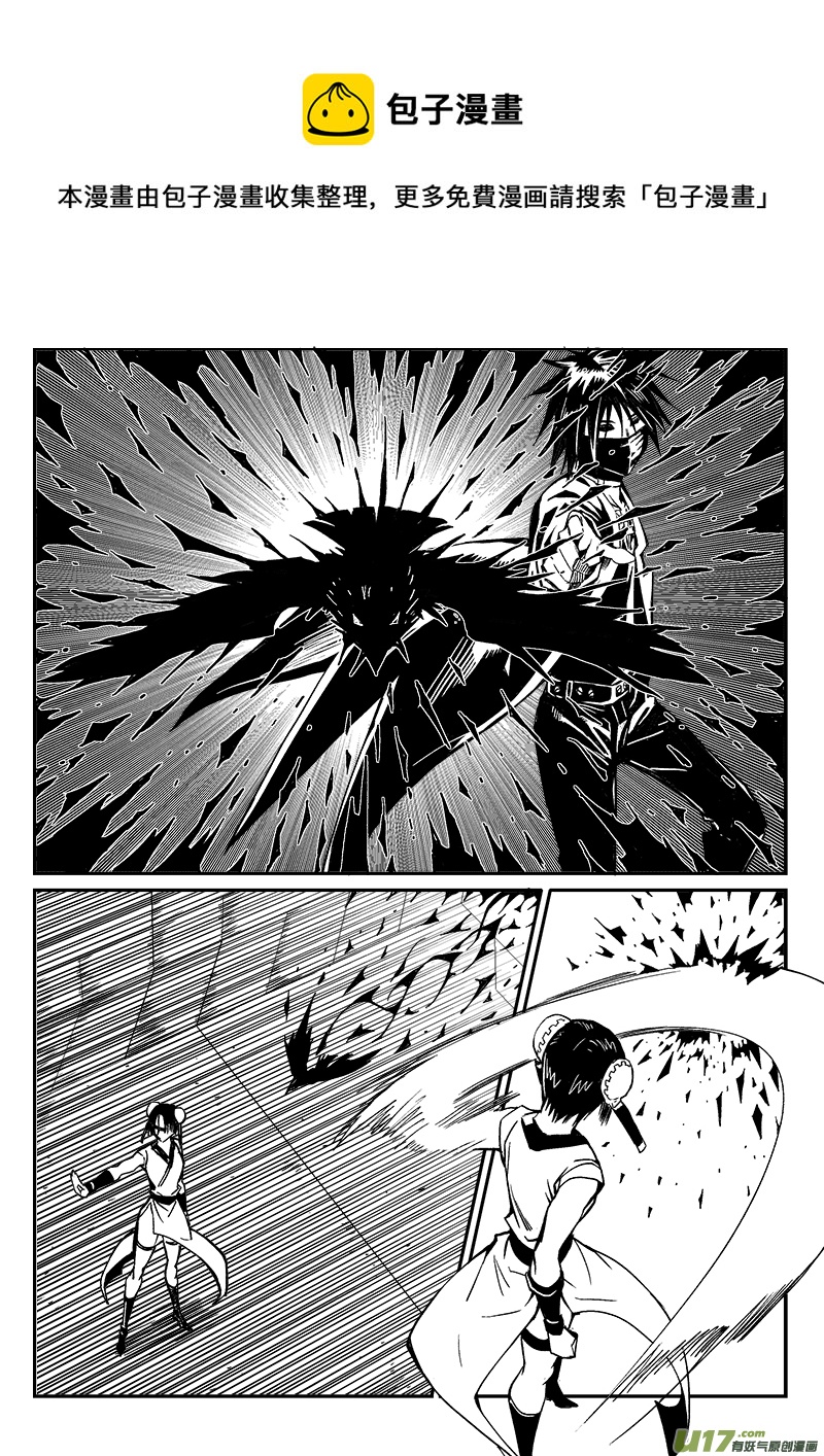 《迷失在世界尽头》275话 护法（2） 第1页