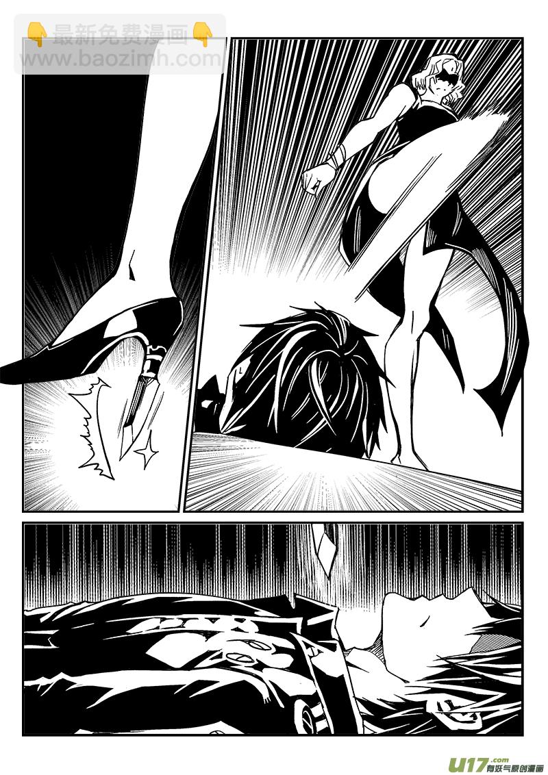 《迷失在世界尽头》275话 护法（2） 第5页