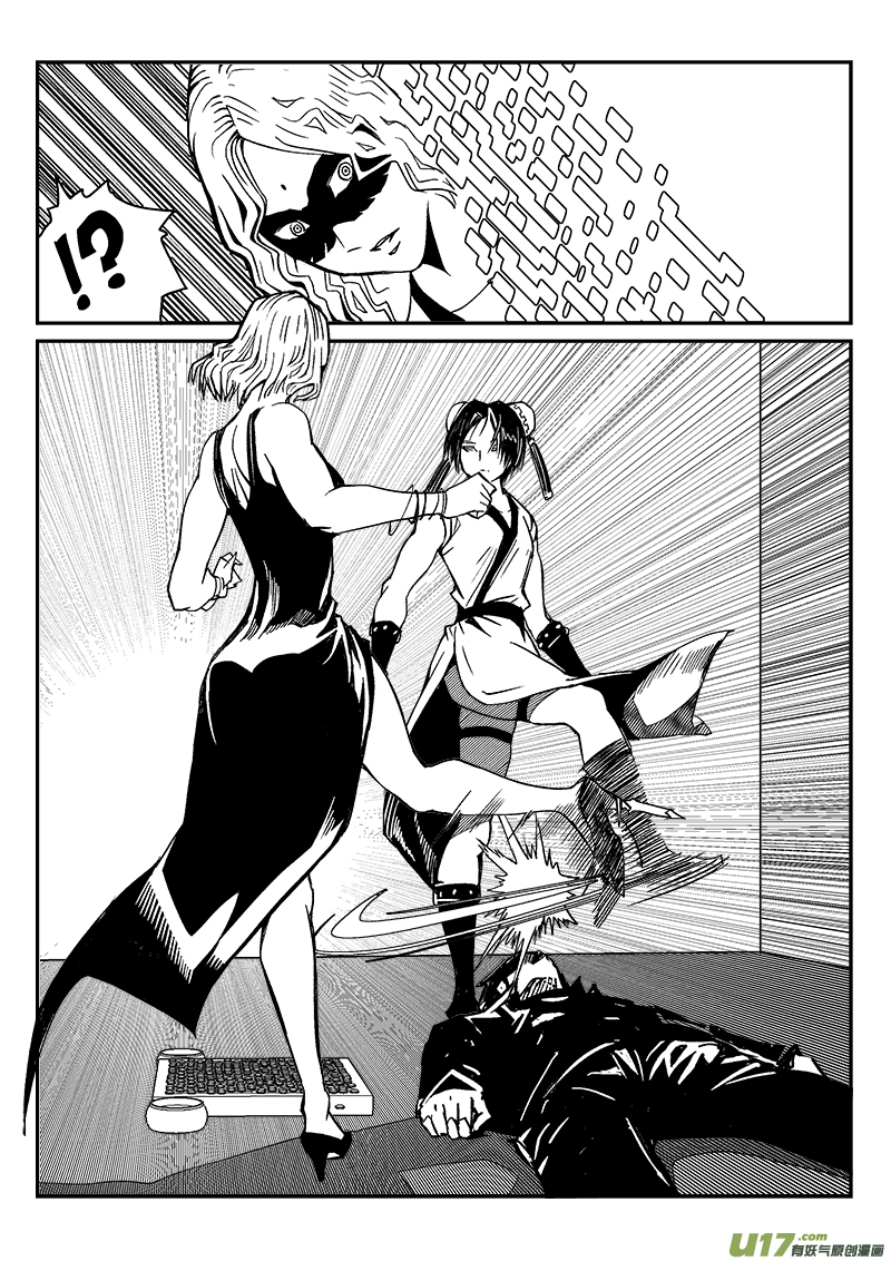 《迷失在世界尽头》275话 护法（2） 第6页
