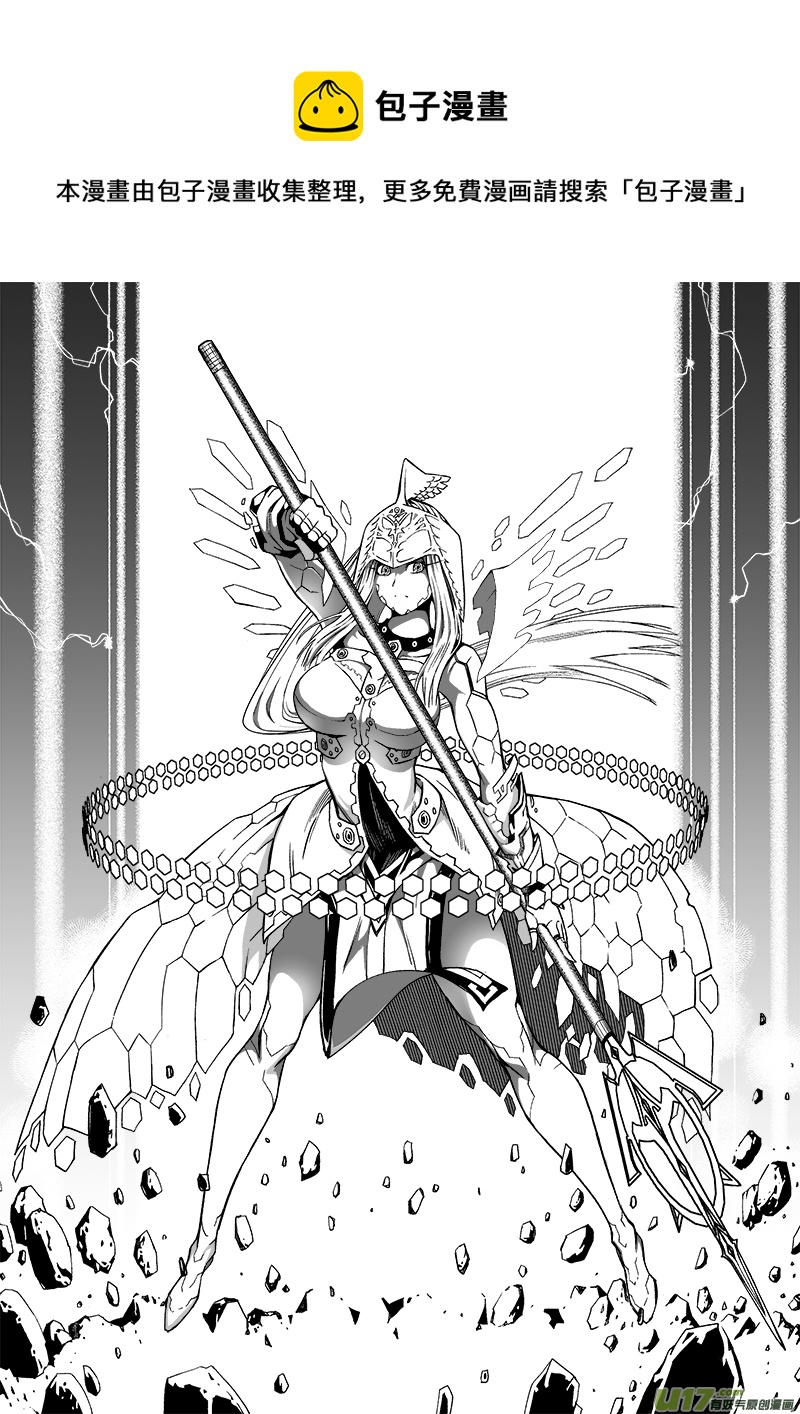 《迷失在世界尽头》273话 女神爆发 第1页