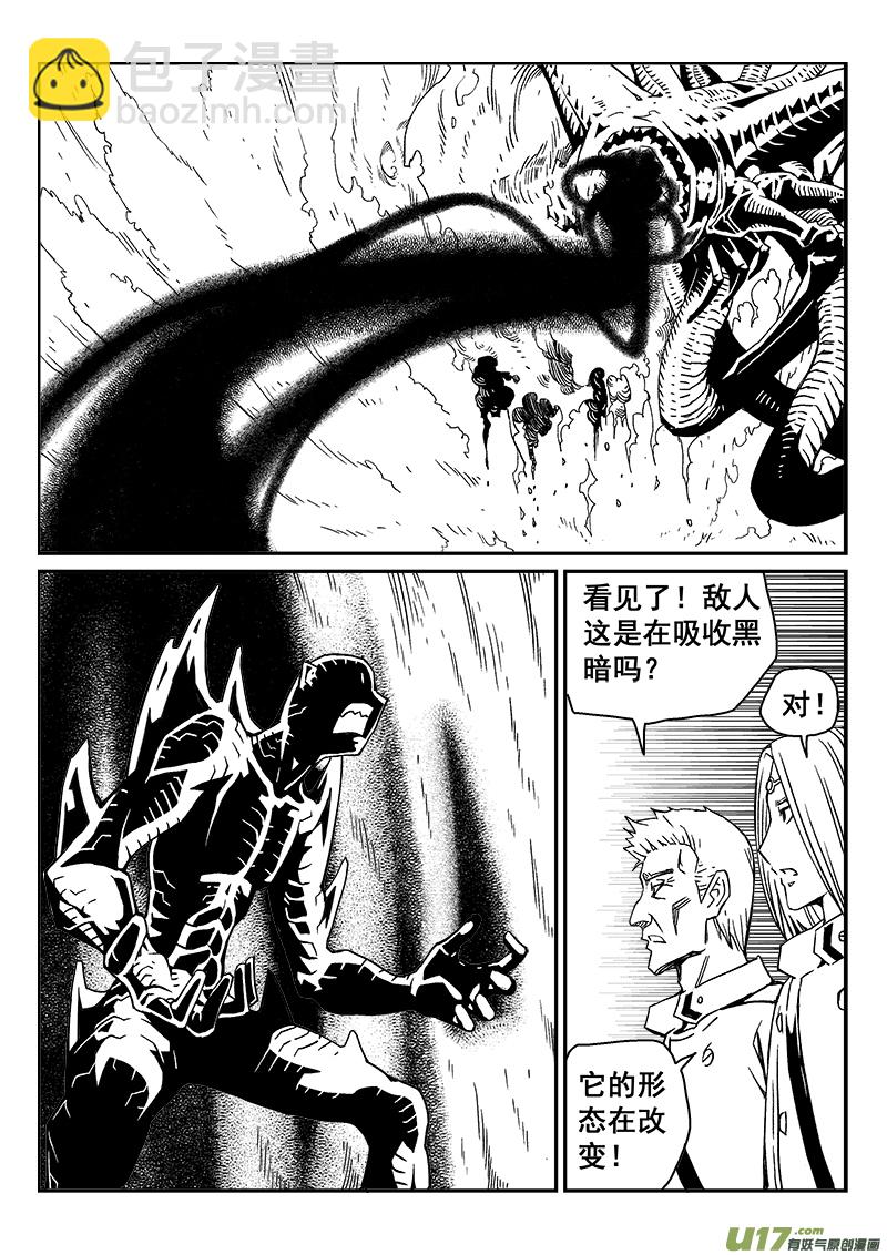 《迷失在世界尽头》273话 女神爆发 第2页