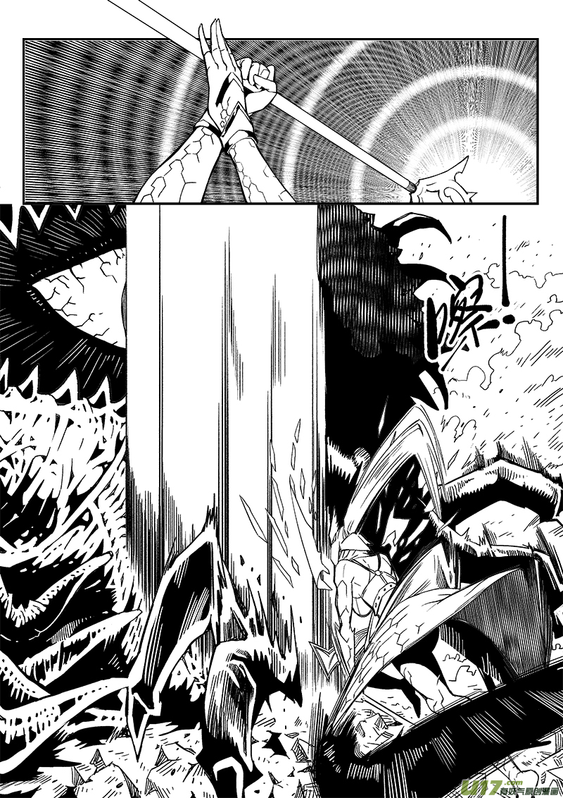 《迷失在世界尽头》273话 女神爆发 第8页