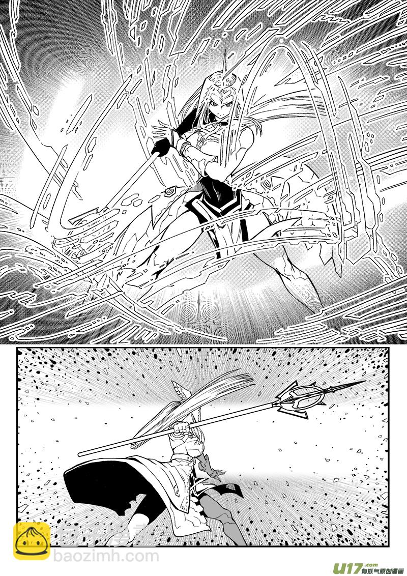 《迷失在世界尽头》273话 女神爆发 第9页