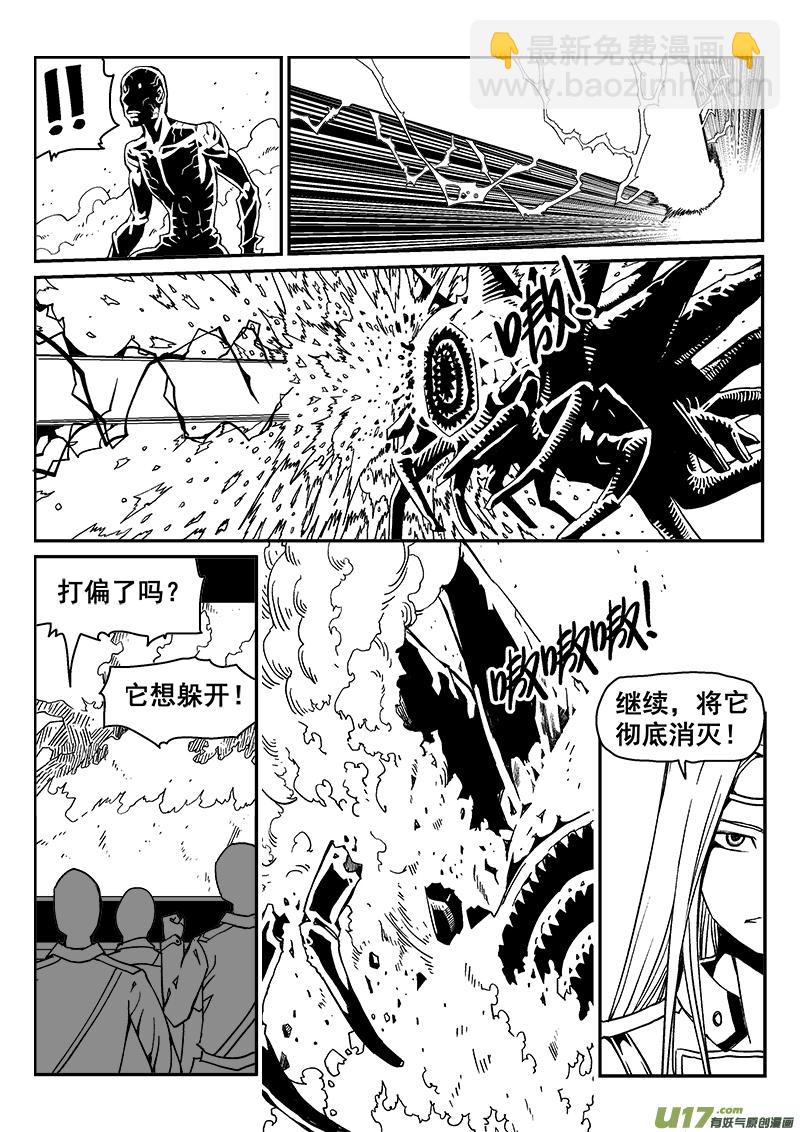 《迷失在世界尽头》272话 天空的力量 第11页