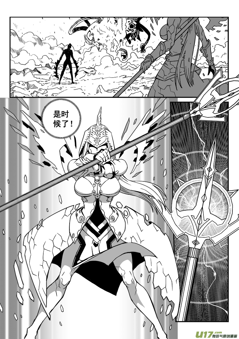 《迷失在世界尽头》272话 天空的力量 第12页