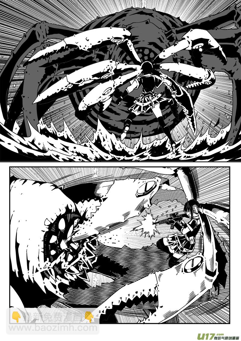 《迷失在世界尽头》272话 天空的力量 第2页