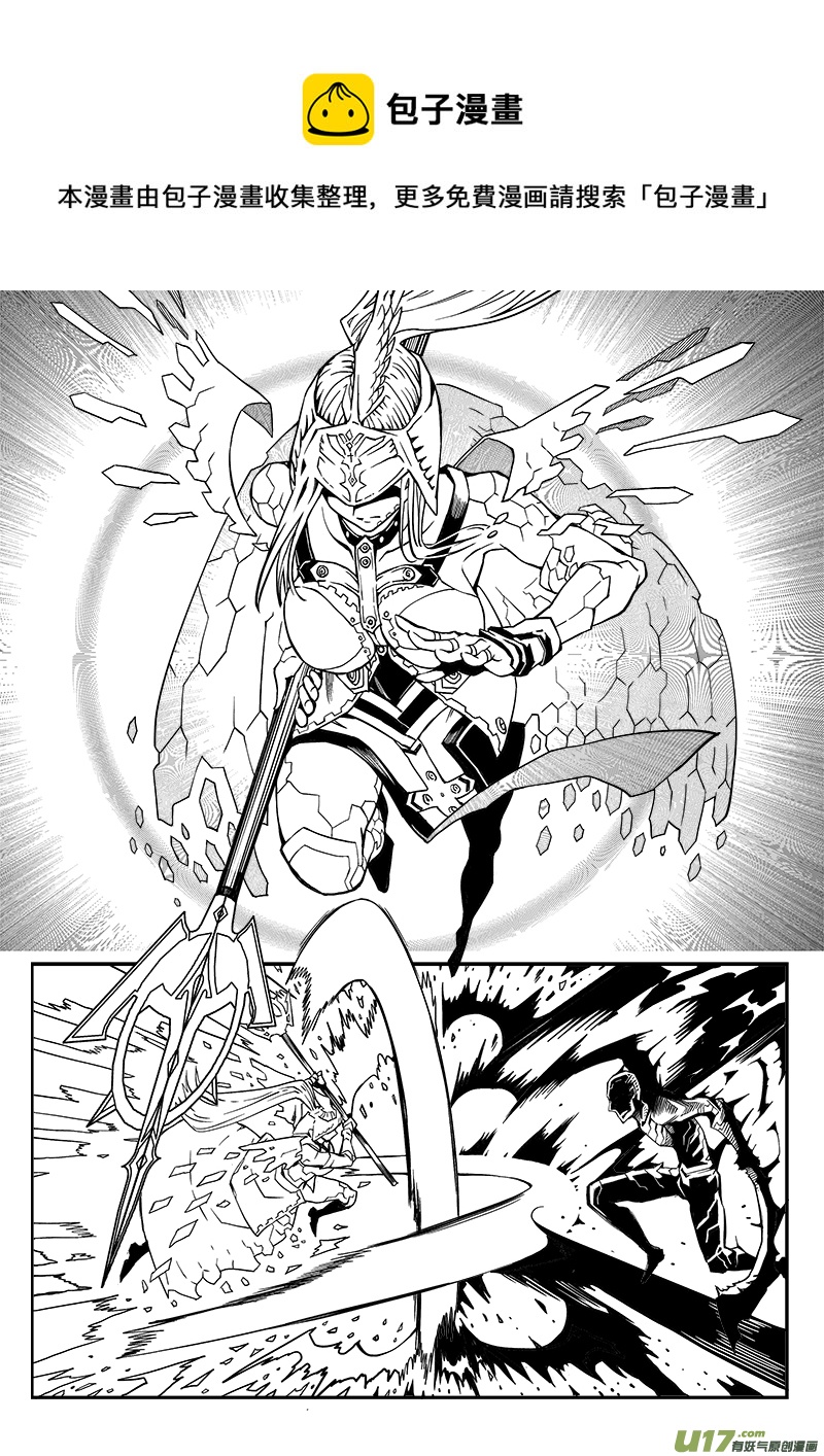 《迷失在世界尽头》272话 天空的力量 第4页