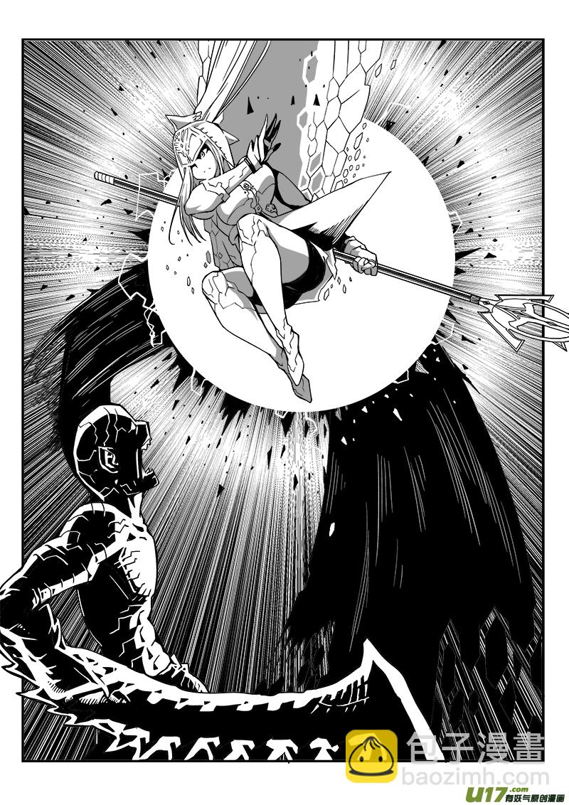 《迷失在世界尽头》272话 天空的力量 第7页