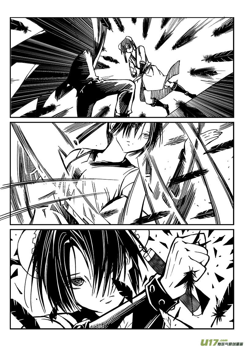 《迷失在世界尽头》277话 护法（4） 第2页