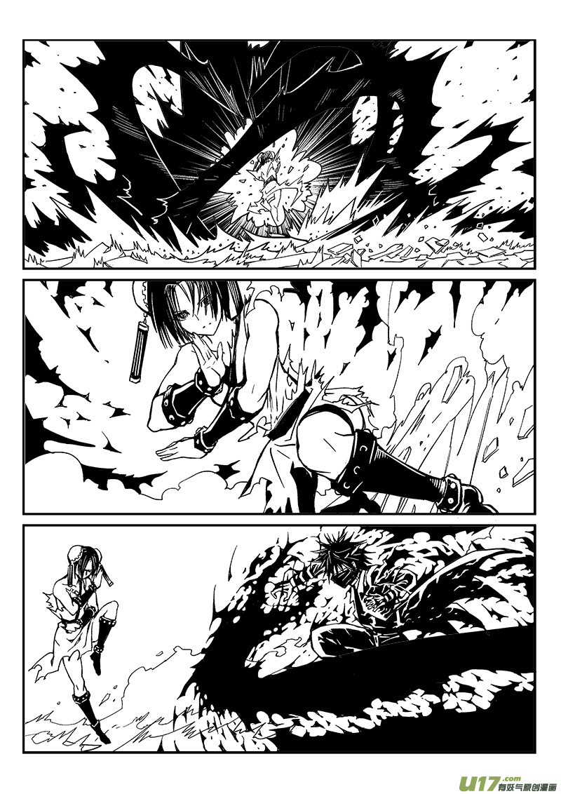 《迷失在世界尽头》277话 护法（4） 第6页