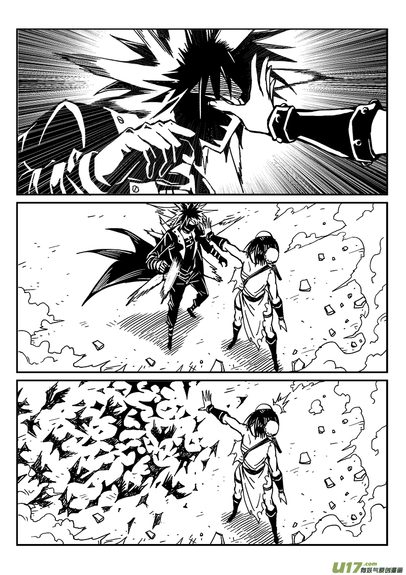 《迷失在世界尽头》277话 护法（4） 第9页