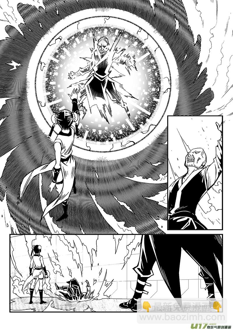 《迷失在世界尽头》276话 护法（3） 第4页