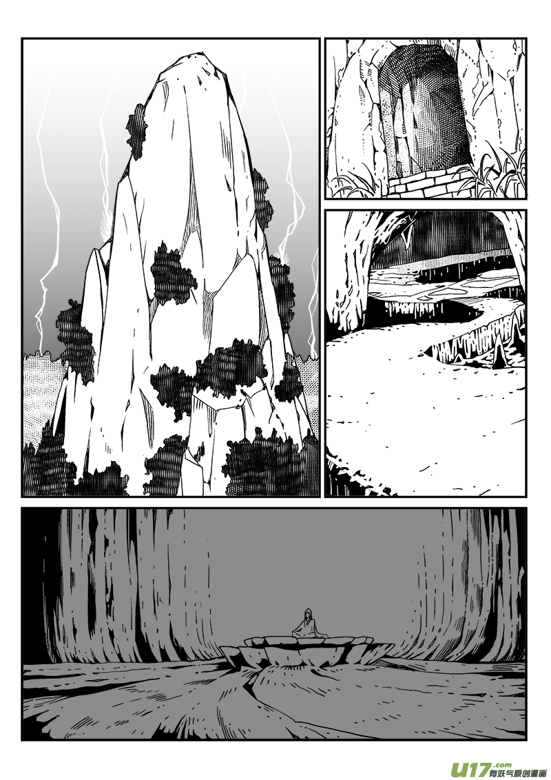 《迷失在世界尽头》279话 圣门谷圣卫 第5页