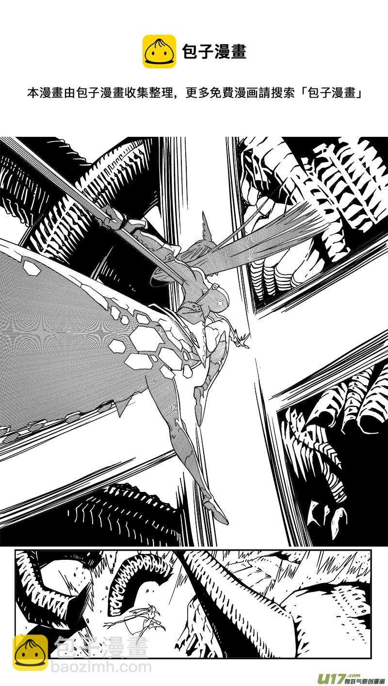 《迷失在世界尽头》278话 垂死一击 第11页