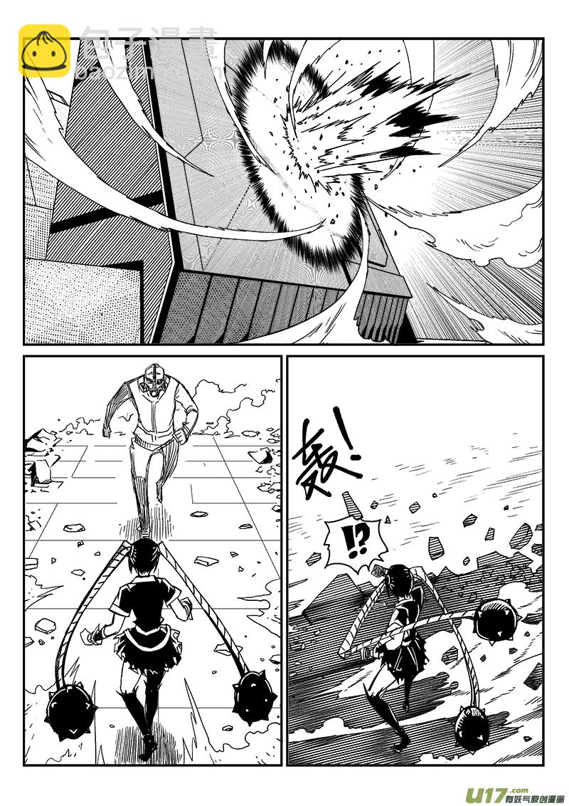 《迷失在世界尽头》278话 垂死一击 第14页
