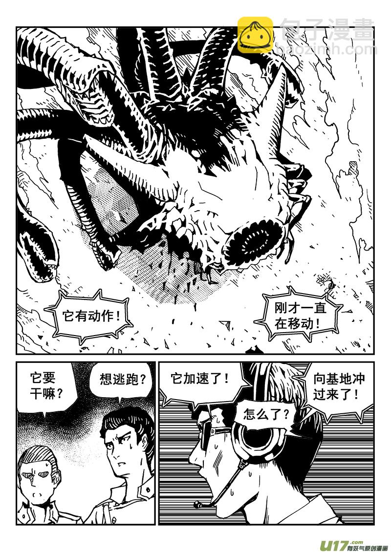 《迷失在世界尽头》278话 垂死一击 第7页