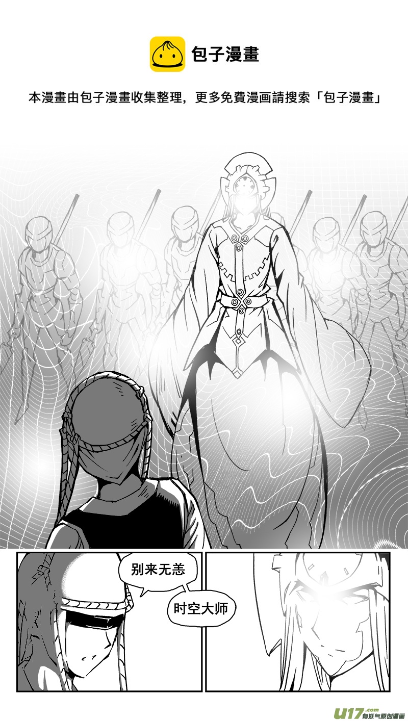 《迷失在世界尽头》280话 守护圣门谷 第1页