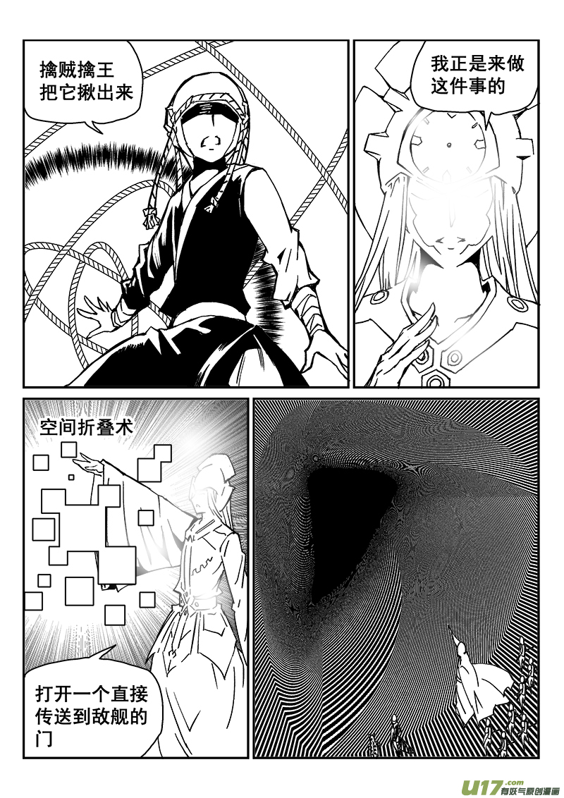 《迷失在世界尽头》280话 守护圣门谷 第3页