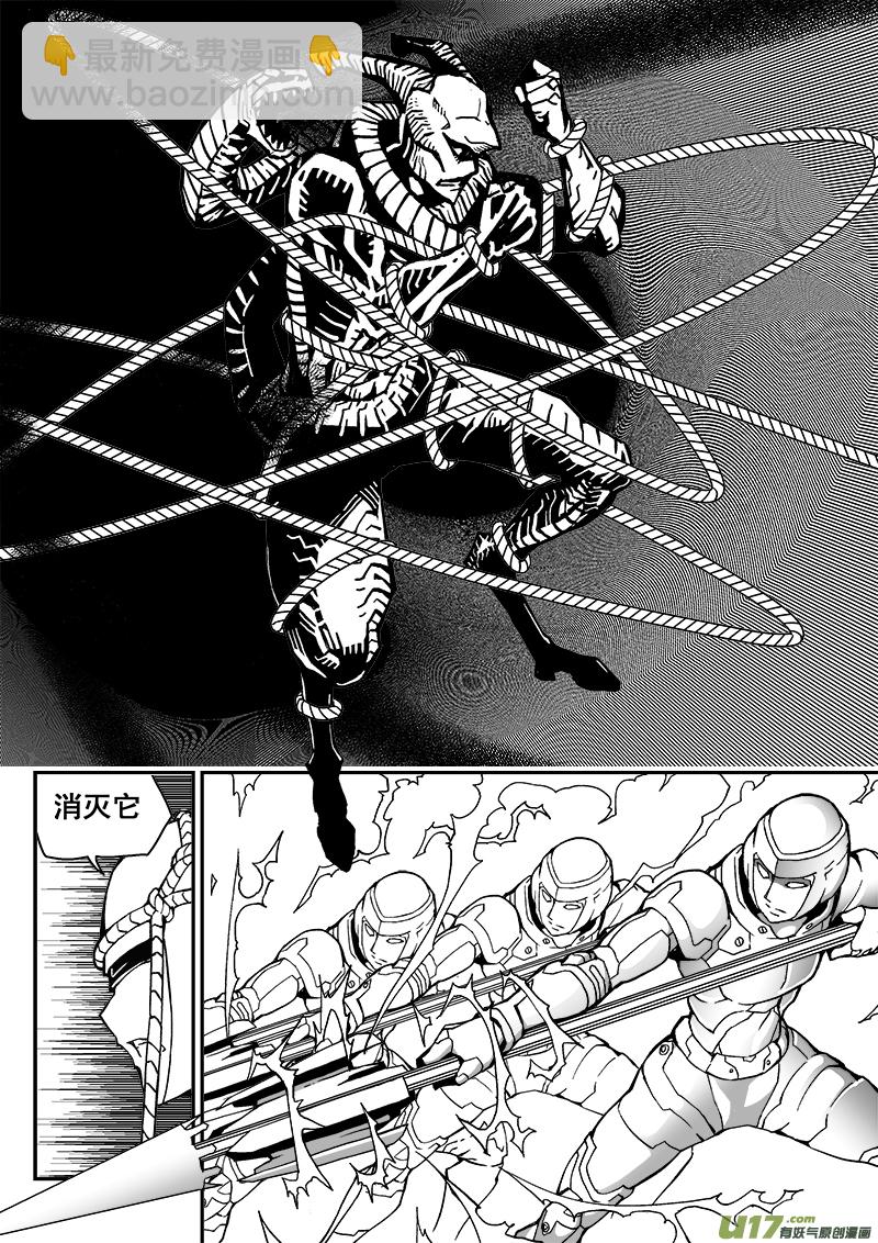 《迷失在世界尽头》280话 守护圣门谷 第5页