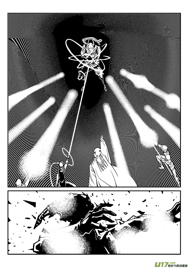 《迷失在世界尽头》280话 守护圣门谷 第6页