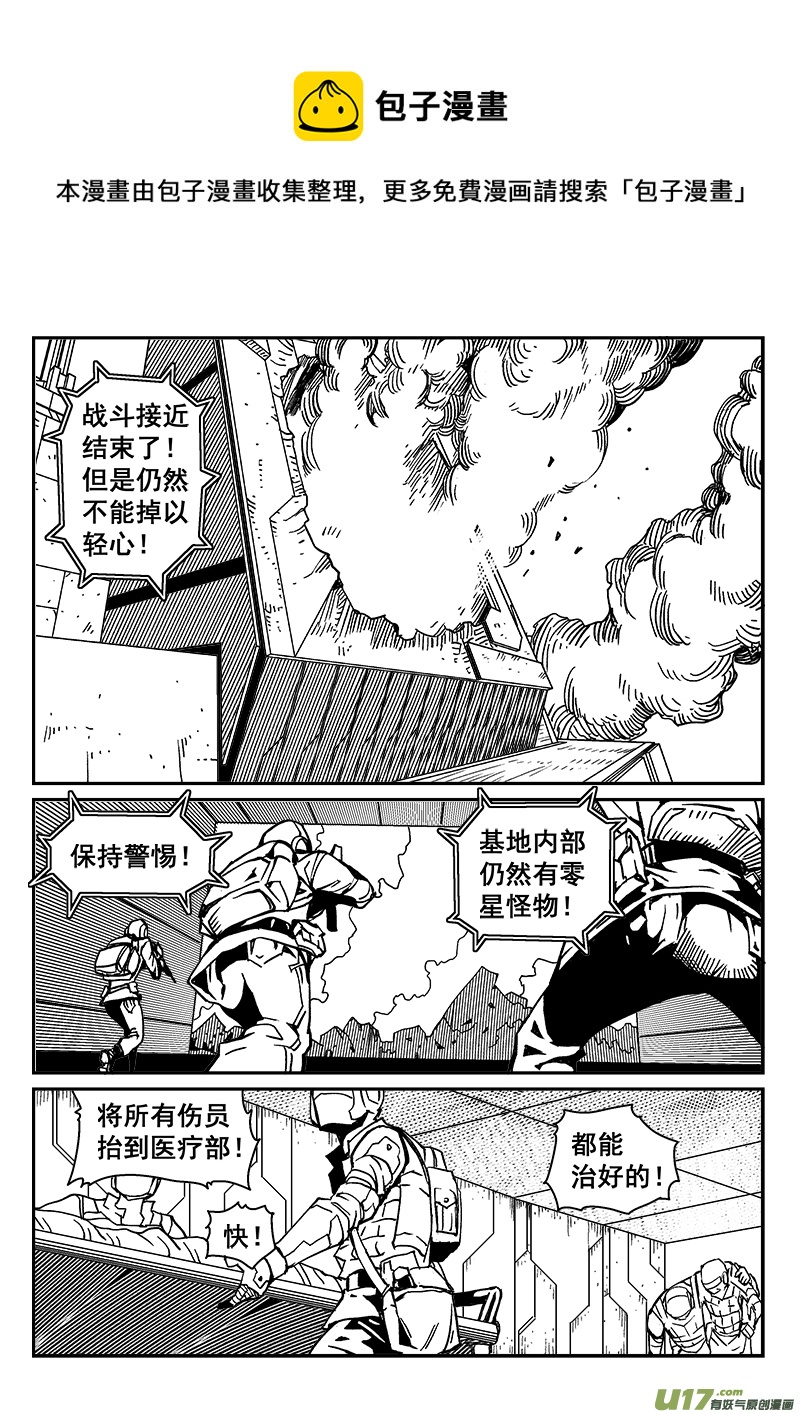《迷失在世界尽头》281话 收拾残局 第1页