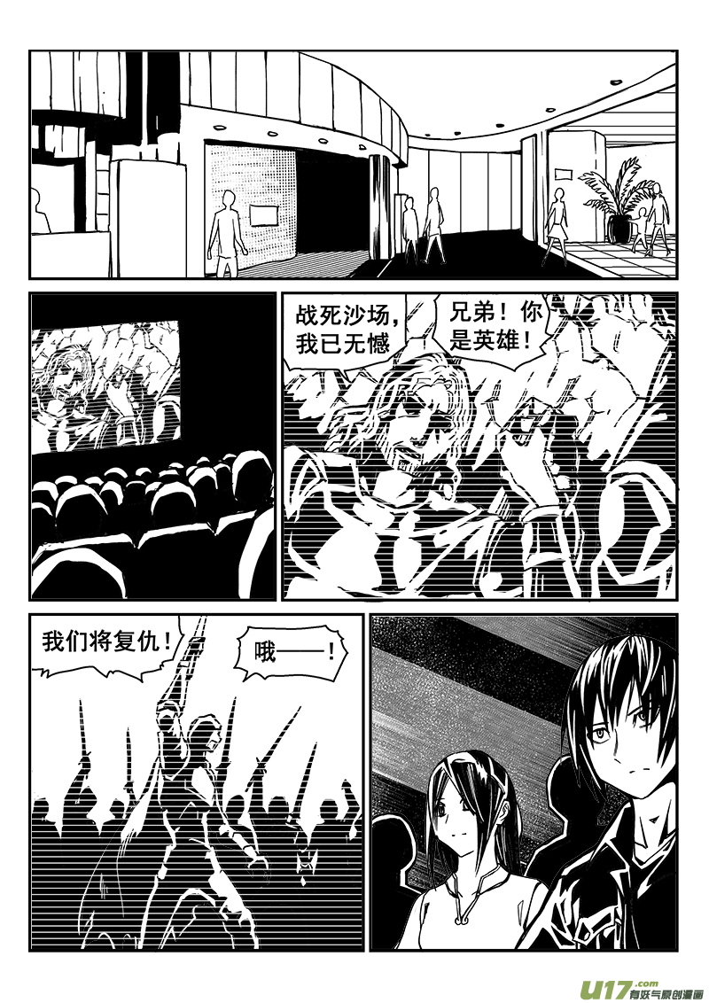 《迷失在世界尽头》282话 人为什么活着（1） 第10页